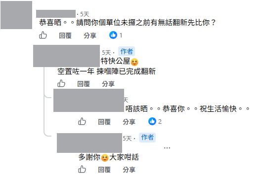 港人成功獲派神級港島公屋！340呎附私樓級露台超開揚 事主曝光平面圖揭背後有1大代價