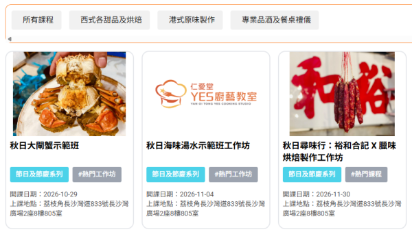 仁爱堂厨艺教室课程！荔枝角上课 万圣节限定亲子龙猫奶酥包！$490起学做贝果/盐可颂/韩式蒜蓉包