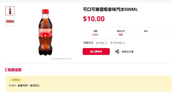 雲呢拿可樂平價現身！惠康$9支掀港人回憶 網民兩極評價？盤點4大神級口味