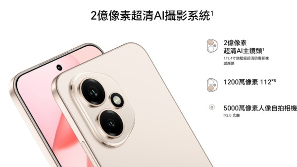 HONOR 400 手機減價！82折入手2億像素超高清鏡頭+超廣角鏡頭