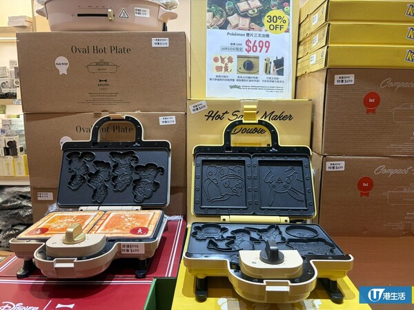 啟德AIRSIDE BRUNO門市搬遷大清貨低至4折！$49起買家品、廚具、袋款／Pokémon、Disney三文治機、窩夫機$499起