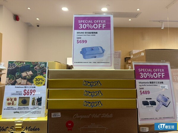 啟德AIRSIDE BRUNO門市搬遷大清貨低至4折！$49起買家品、廚具、袋款／Pokémon、Disney三文治機、窩夫機$499起