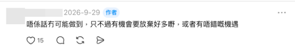 30歲未儲到100萬算失敗?(截圖:Threads)