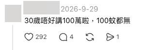 網民力撐樓主:今時今日有份工已經贏(截圖:Threads)