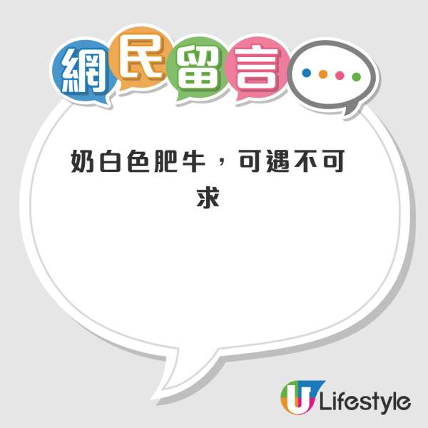 觀塘超市肥牛$26.1惹爭議！肥膏佔大半盒遭批評「淨係見到肥見唔到牛」！網民反應兩極 竟有力撐3大用途