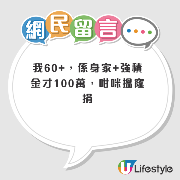 30歲未儲到100萬算失敗?公屋狂人靠一招7年儲百萬!揭4大重點 月入不足$2萬都做到