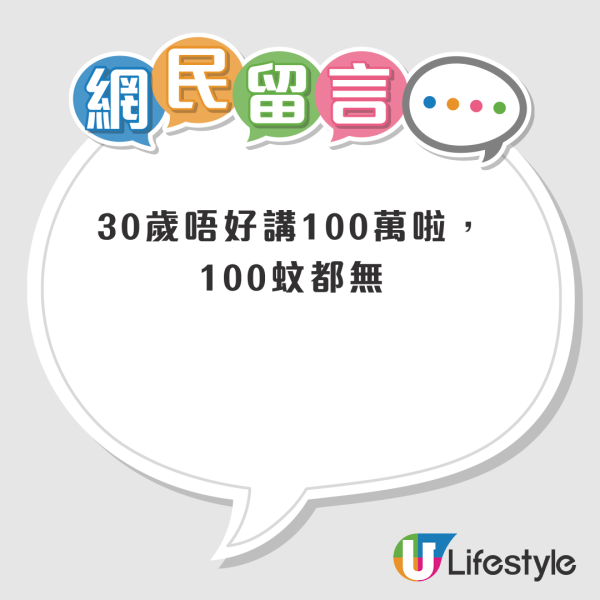 30歲未儲到100萬算失敗？公屋狂人靠一招7年儲百萬！揭4大重點 月入不足$2萬都做到