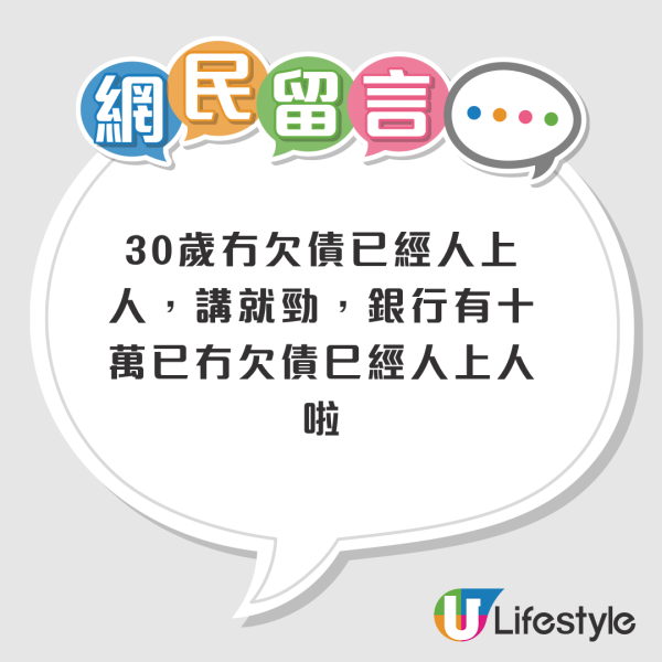 30歲未儲到100萬算失敗？公屋狂人靠一招7年儲百萬！揭4大重點 月入不足$2萬都做到