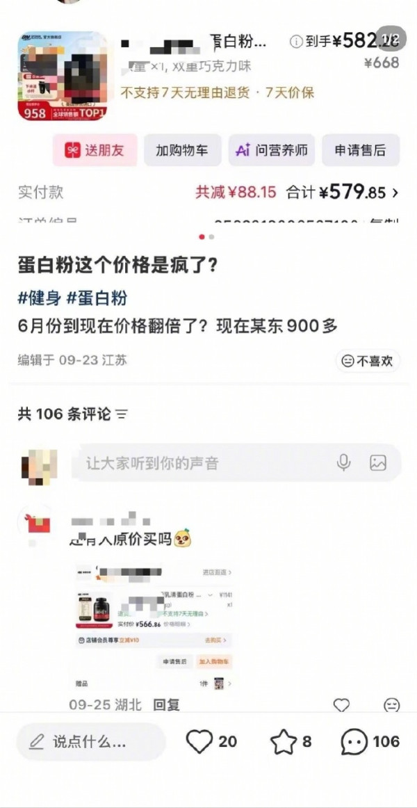 蛋白粉價格飆升近倍!內地網民尋「平替」竟飲30元蟑螂粉 醫生警告勿亂試!