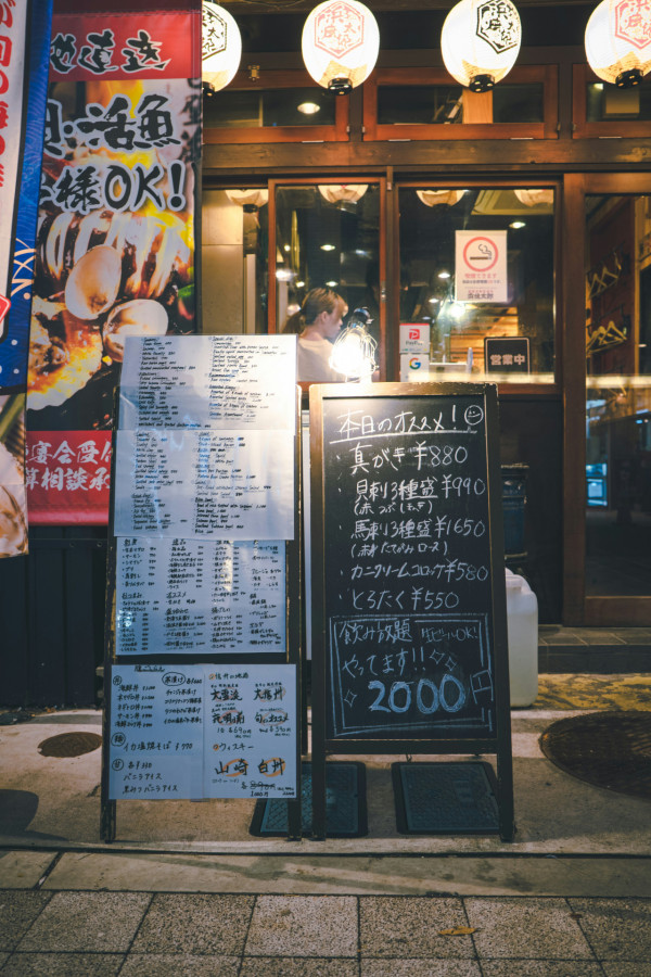 旅遊冷知識｜去日本居酒屋突被收「隱藏費用」？一文拆解「お通し」由來、收費標準與應對禮儀！ 