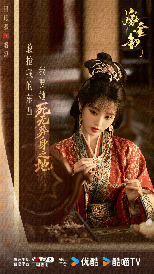 嫁金钗｜田曦薇新剧分饰真假千金惹原著书粉不满！狠批角色剧情遭“魔改”