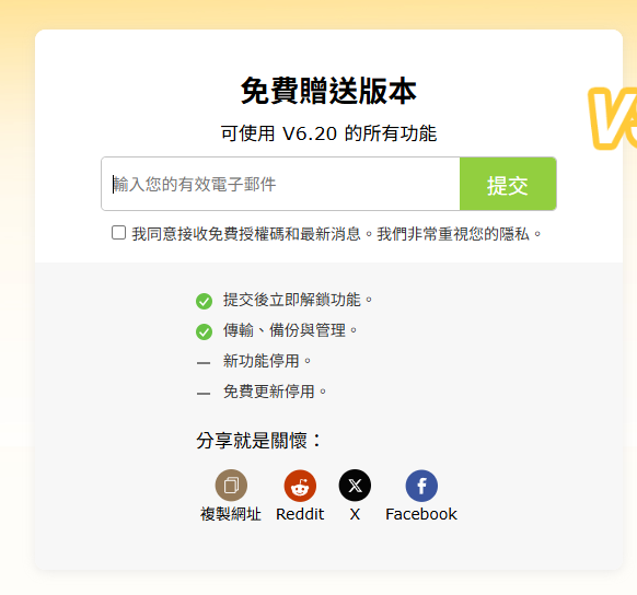 iCloud 訂閱太貴？DearMob iPhone 備份管理神器限時免費！教你三步領取永久版　即慳 $630！