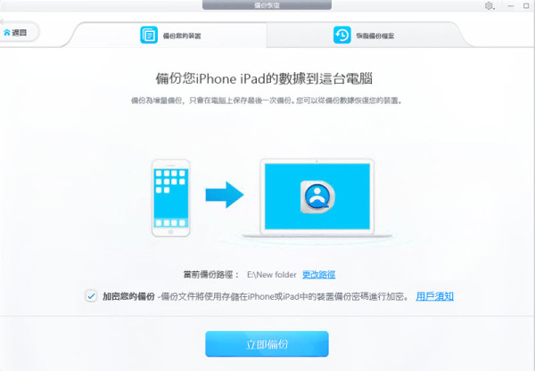 iCloud 訂閱太貴？DearMob iPhone 備份管理神器限時免費！教你三步領取永久版　即慳 $630！