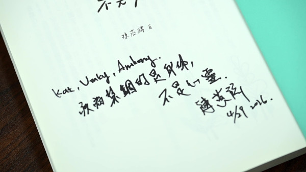 基因專家陳燕麟揭17歲確診罕見肌萎症！立志讀醫消滅疾病 豁達面對不幸「愛情世界零萎縮」