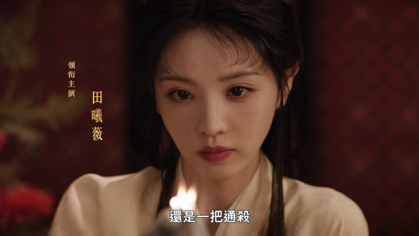 嫁金钗｜田曦薇新剧分饰真假千金惹原著书粉不满！狠批角色剧情遭“魔改”