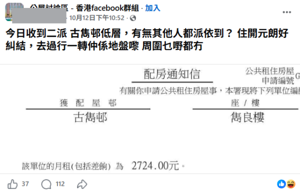 公屋二派古洞北全新屋邨!港人視察周邊全地盤感糾結 網民意見兩極:呢類人搶住要