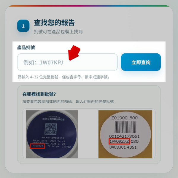 扫QR Code追溯奶源！拆解荷兰美素佳儿®逾3,000重把关¹ 奶粉品质安心有保障
