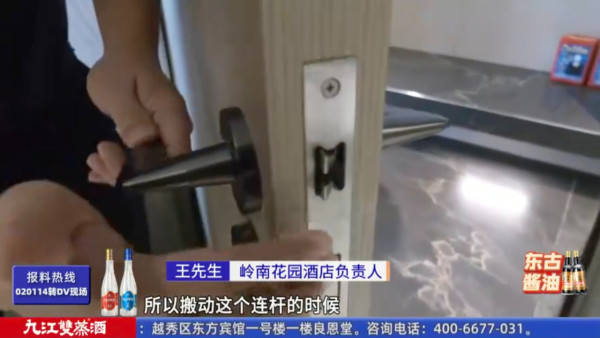 一家三口被困內地酒店廁所4小時!SOS求救掣失靈兼花灑頭亂噴 事主撞門致骨折
