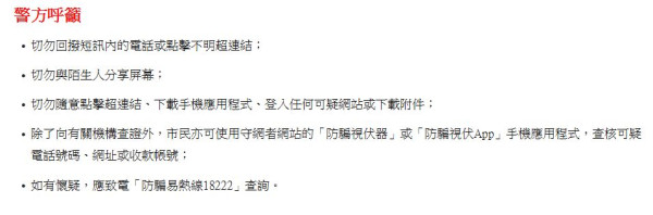 AlipayHK/銀聯客服打電話比你？知你姓名、有藍剔也要查核！教你如何確認真實客服
