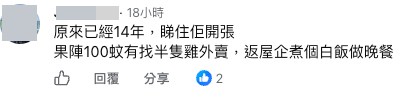 結業潮｜大埔老字號八妹雞煲火鍋結業！經營14年一原因告別街坊！網民不捨：又少一間老店