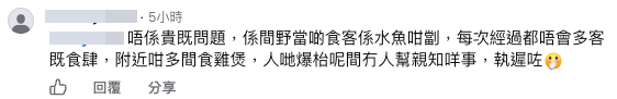 結業潮｜大埔老字號八妹雞煲火鍋結業！經營14年一原因告別街坊！網民不捨：又少一間老店