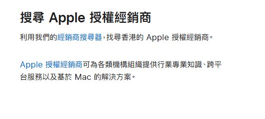 買新iPhone想入官網？慎防入錯假 Apple 頁面！教你分清楚官方網頁