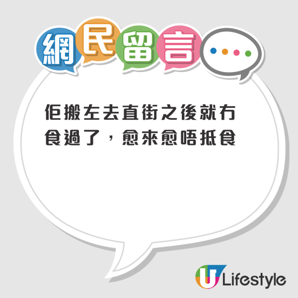 結業潮｜大埔老字號八妹雞煲火鍋結業！經營14年一原因告別街坊！網民不捨：又少一間老店