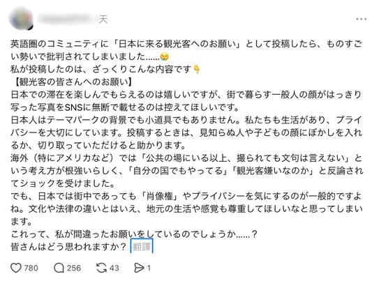 Threads掀肖像權熱議！日本網民呼籲旅客街拍請打碼 外國網民狠批：去街預咗被影！ 