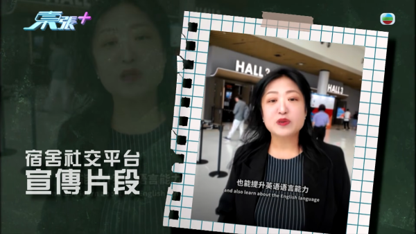 九龙塘豪宅无牌宿舍爆千万骗案！偷名师签名收每人20万 学生竟食虫食钢丝