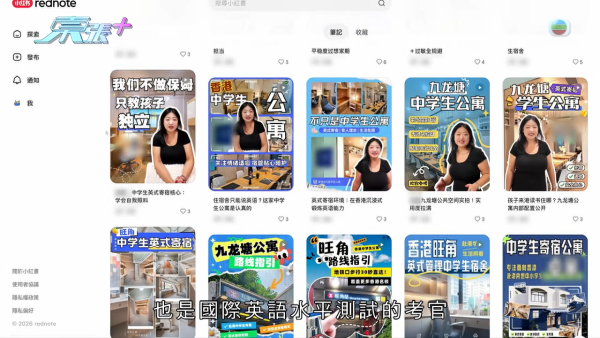 九龙塘豪宅无牌宿舍爆千万骗案！偷名师签名收每人20万 学生竟食虫食钢丝