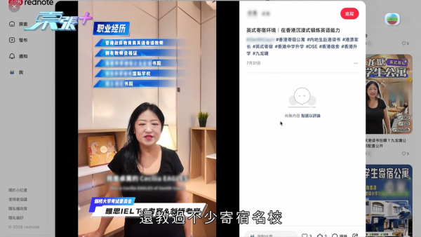 九龙塘豪宅无牌宿舍爆千万骗案！偷名师签名收每人20万 学生竟食虫食钢丝