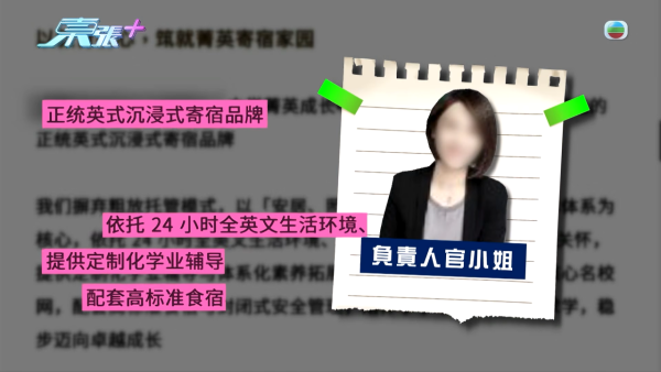 九龙塘豪宅无牌宿舍爆千万骗案!偷名师签名收每人20万 学生竟食虫食钢丝