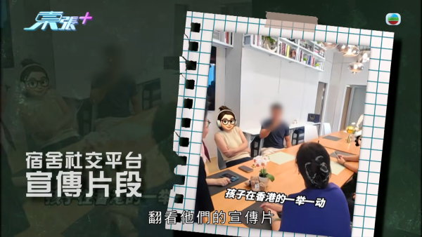 九龙塘豪宅无牌宿舍爆千万骗案！偷名师签名收每人20万 学生竟食虫食钢丝