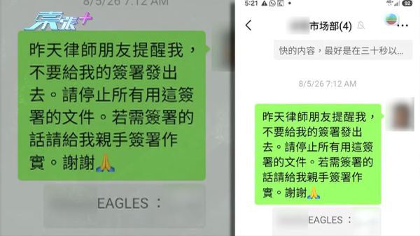 九龙塘豪宅无牌宿舍爆千万骗案!偷名师签名收每人20万 学生竟食虫食钢丝