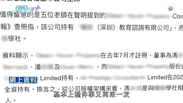 九龙塘豪宅无牌宿舍爆千万骗案!偷名师签名收每人20万 学生竟食虫食钢丝