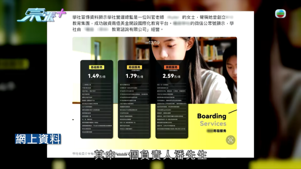 九龙塘豪宅无牌宿舍爆千万骗案！偷名师签名收每人20万 学生竟食虫食钢丝