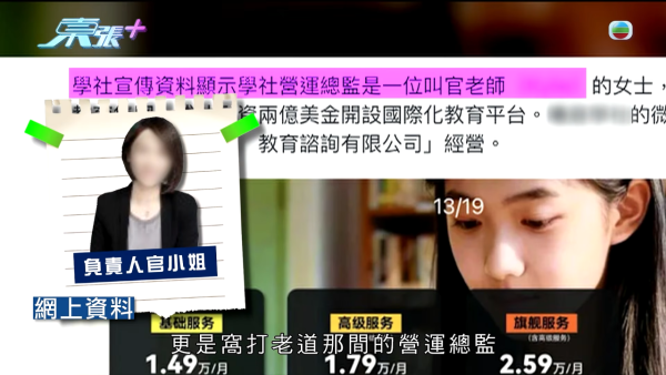 九龙塘豪宅无牌宿舍爆千万骗案！偷名师签名收每人20万 学生竟食虫食钢丝