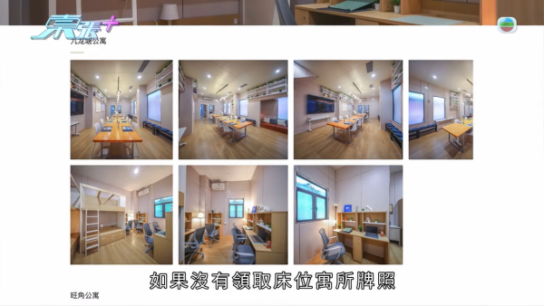 九龙塘豪宅无牌宿舍爆千万骗案！偷名师签名收每人20万 学生竟食虫食钢丝