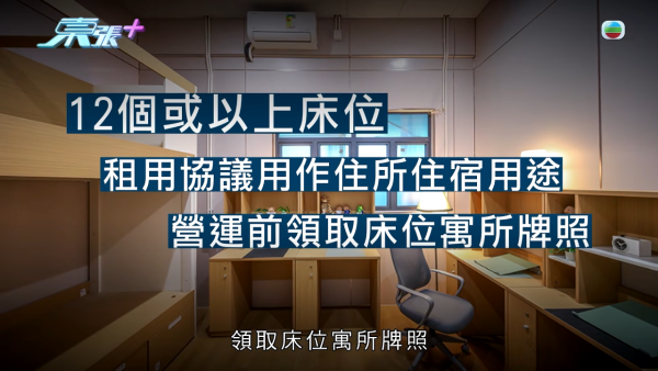 九龙塘豪宅无牌宿舍爆千万骗案！偷名师签名收每人20万 学生竟食虫食钢丝