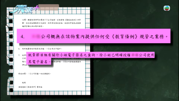 九龙塘豪宅无牌宿舍爆千万骗案!偷名师签名收每人20万 学生竟食虫食钢丝