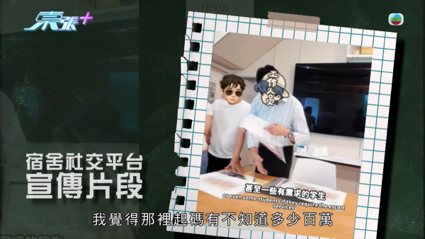 九龙塘豪宅无牌宿舍爆千万骗案！偷名师签名收每人20万 学生竟食虫食钢丝