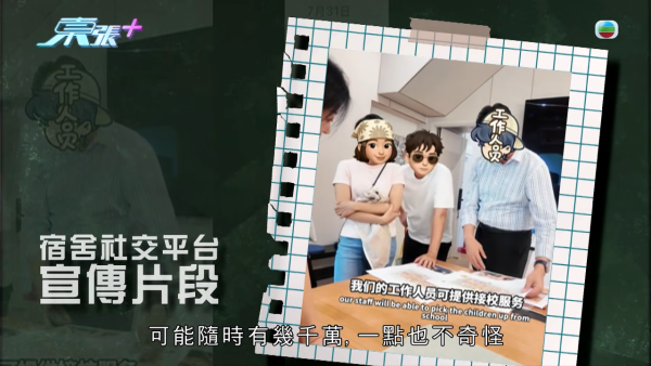 九龙塘豪宅无牌宿舍爆千万骗案！偷名师签名收每人20万 学生竟食虫食钢丝