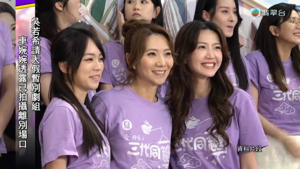 三代同糖｜車婉婉證實吳若希離開劇組暫無歸期！50集後劇本完全零戲份換血加人