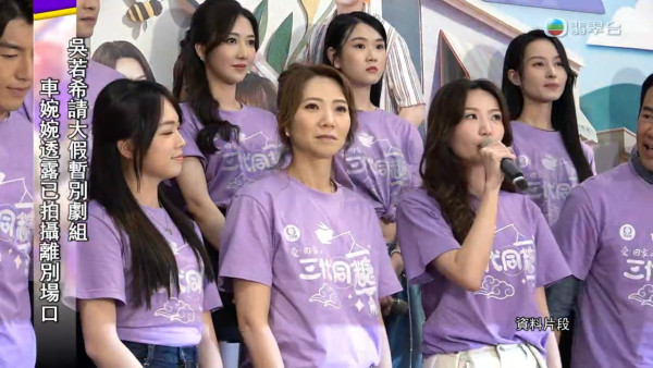 三代同糖｜車婉婉證實吳若希離開劇組暫無歸期！50集後劇本完全零戲份換血加人