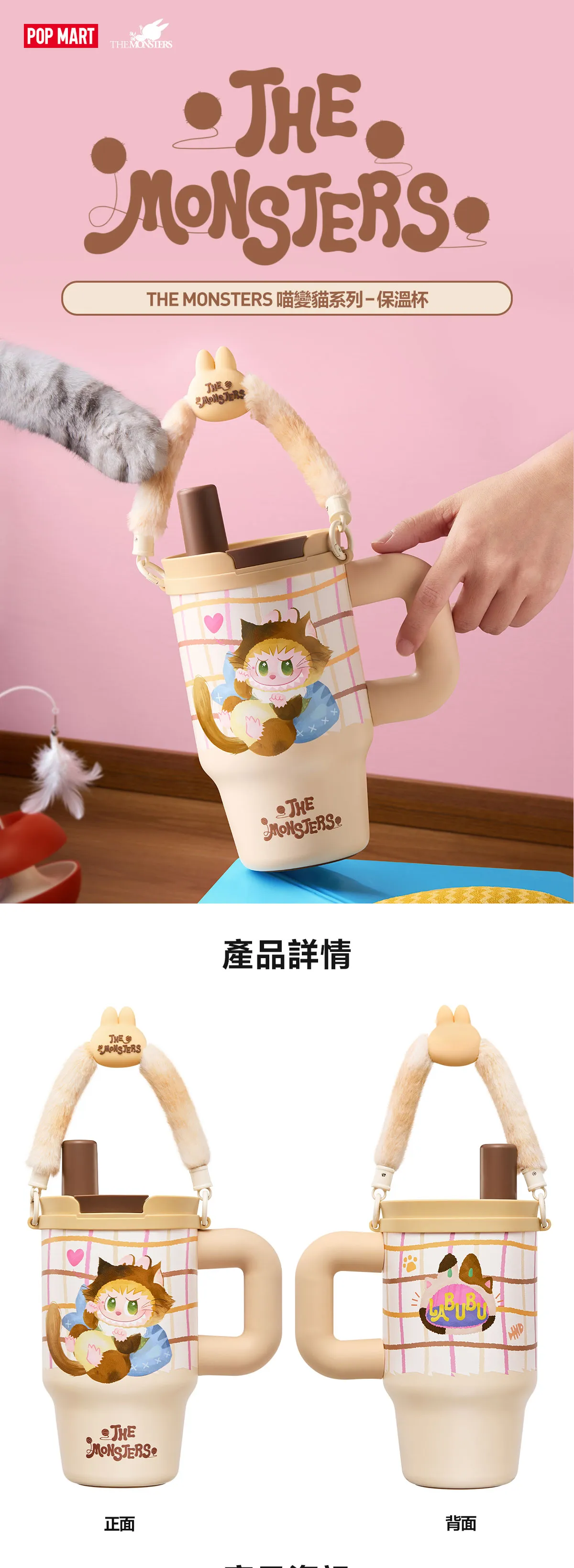 POP MART香港新品｜LABUBU 一喵變貓系列登場！10.16門店開售／8大新品詳情全攻略