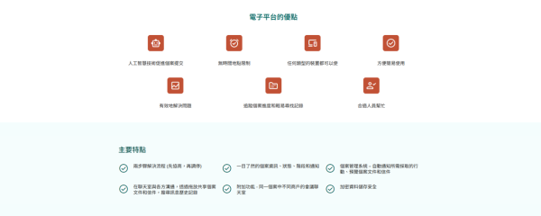 消委會推出全新「網上投訴處理平台」。（圖片來源︰消委會）