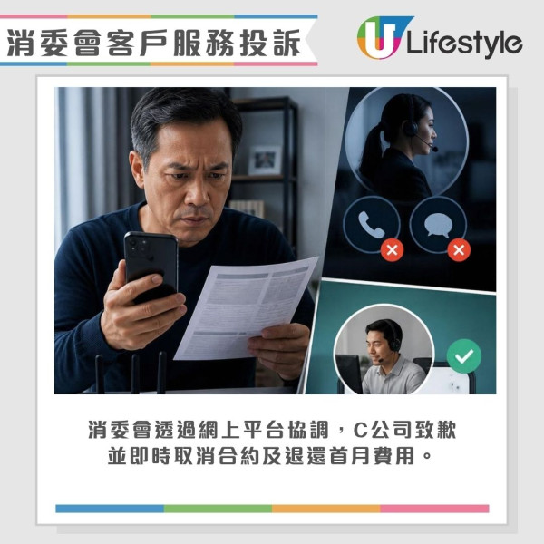 消委會客服投訴︱首8個月衝破2,700宗逼近去年總數 寬頻被硬加錢/AI改期失敗？