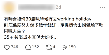 (圖片來源:Threads@sentimental.gi) 30歲後悔無去Working Holiday?港人嘆35歲後成本大 網民:買唔到回憶VS早儲錢複利滾存