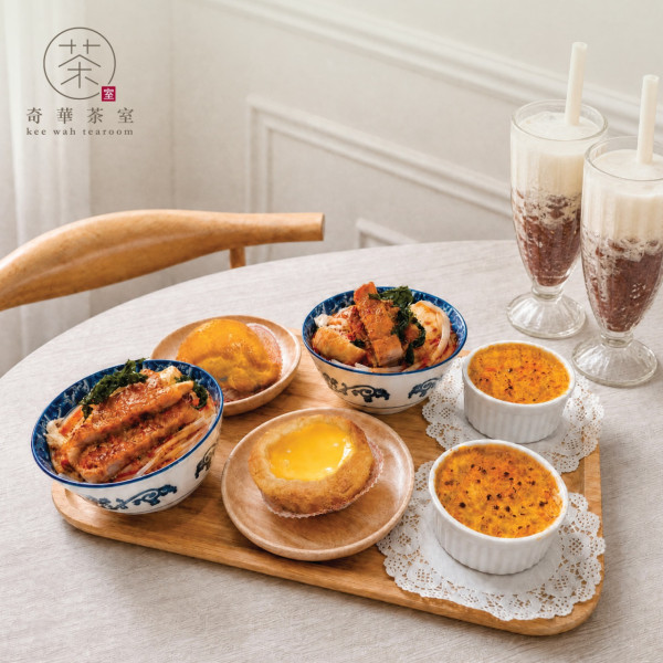 奇華茶室下午茶優惠｜$98起歎港式南洋風味 喇沙、叉燒酥、西米焗布甸