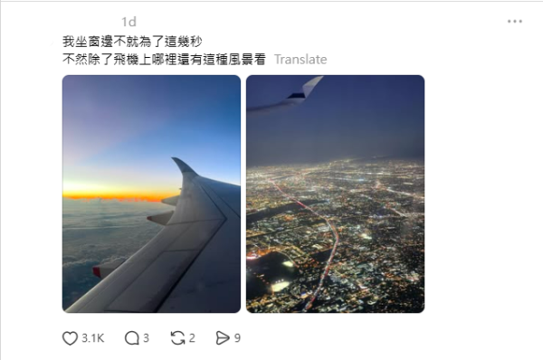 圖片來源:Threads @hlj_1222 網民嘲「低收入人士愛拍飛機降落」一句KO!網民曬絕美航拍力撐:窗邊位就為這幾秒